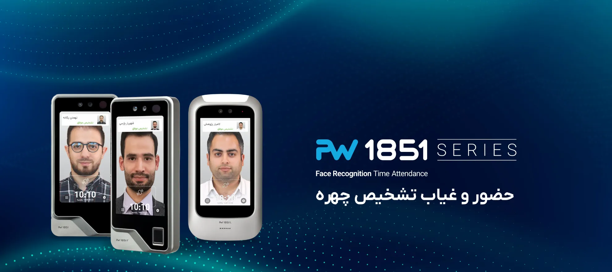 PW1851 Series